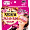 Azuki no Chikara for Eyes 1 pc (x1)