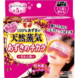 Azuki no Chikara for Eyes 1 pc (x1)