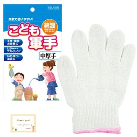 AONEDO Children's Work Gloves Elementary School Students Work Gloves For Digging Potatoes Athletic Excursions Crafting Cleaning Cotton Blend Medium Thickness Children's Size (Pink (1 Pair))
