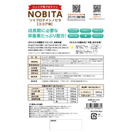 NOBITA FD0002 Soy Protein, 21.2 oz (600 g), Includes Shaker