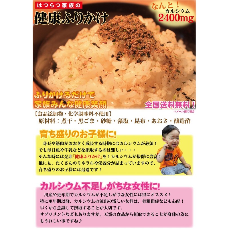 Perky Family Health Furikake 2.8 oz (81 g), Additive-free, Color-Free