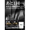 ビーレジェンド クレアチン モノハイドレート インフォームドスポーツ (ノンフレーバー, 300g)
