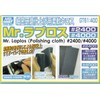 G Tool GT61 Mr. Laplos #2400, #4000