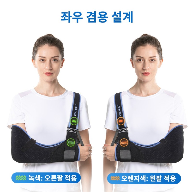 velpeau 벨퓨 팔걸이 깁스 어깨 보호대 Velpeau Arm Sling Shoulder