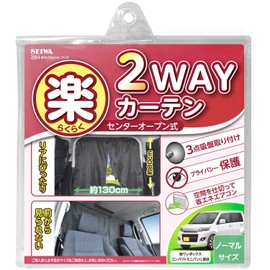 SEIWA Z84 Car Accessories Curtain Easy 2-Way Curtain S Size