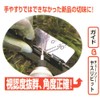 Ryuhomaru Chensora Crack Stand Out Set, 0.16 inches (4.0 mm)