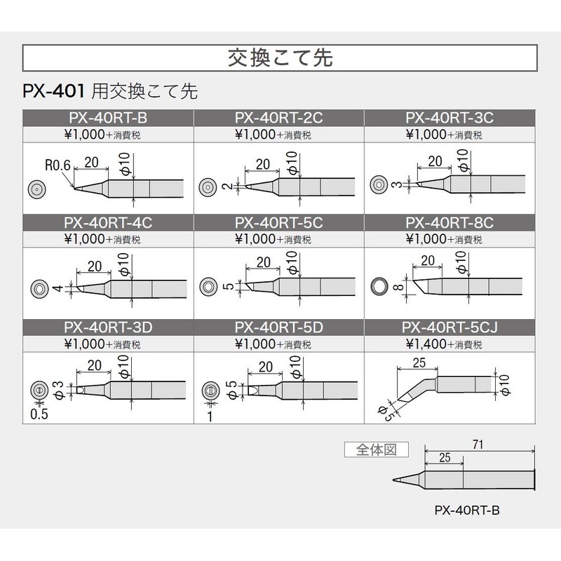 Goot Soldering Iron with Temperature Control