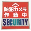 Security Sticker Home Company Security Sticker