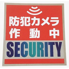 Security Sticker Home Company Security Sticker