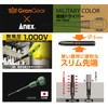 ANEX MA7900+1x75 Insulated Driver, Military Color, GranGear x ANEX Collaboration