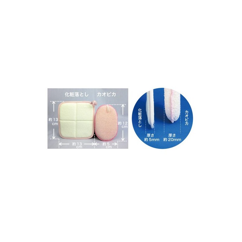 Face Sponge Kao Pika Yellow