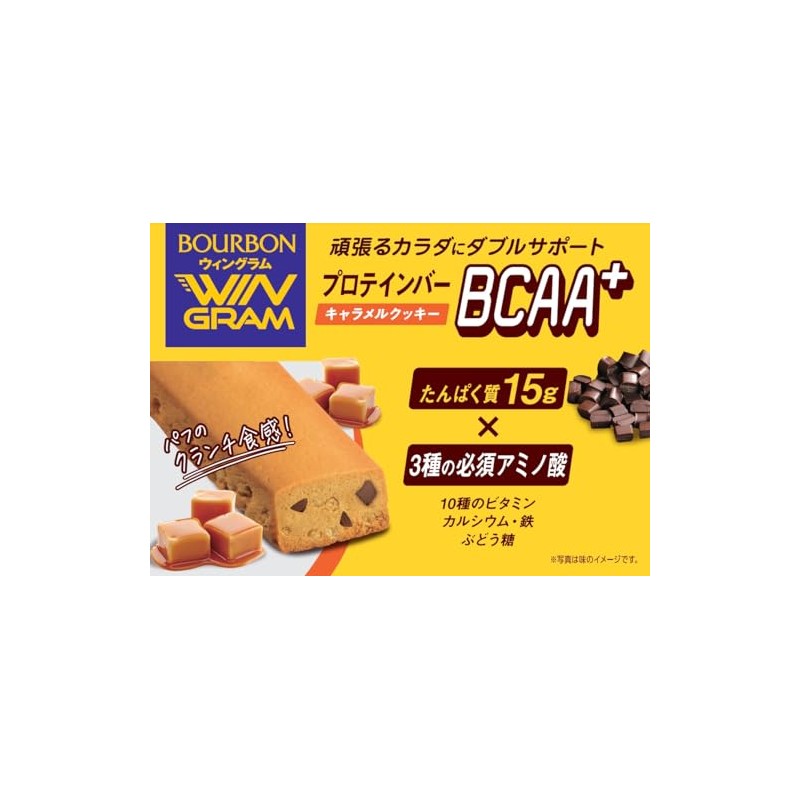 ブルボン プロテインバーBCAA+キャラメルクッキー 40g×9個