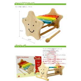 Edute Edute Exclusive Guidebook Included, Wooden Toys, Educational Toy, Musical Instrument, Xylophone, Percussion Instrument, Voila, Smiley Silophone, Sounding Toy, Birthday Gift, 0 Years Old