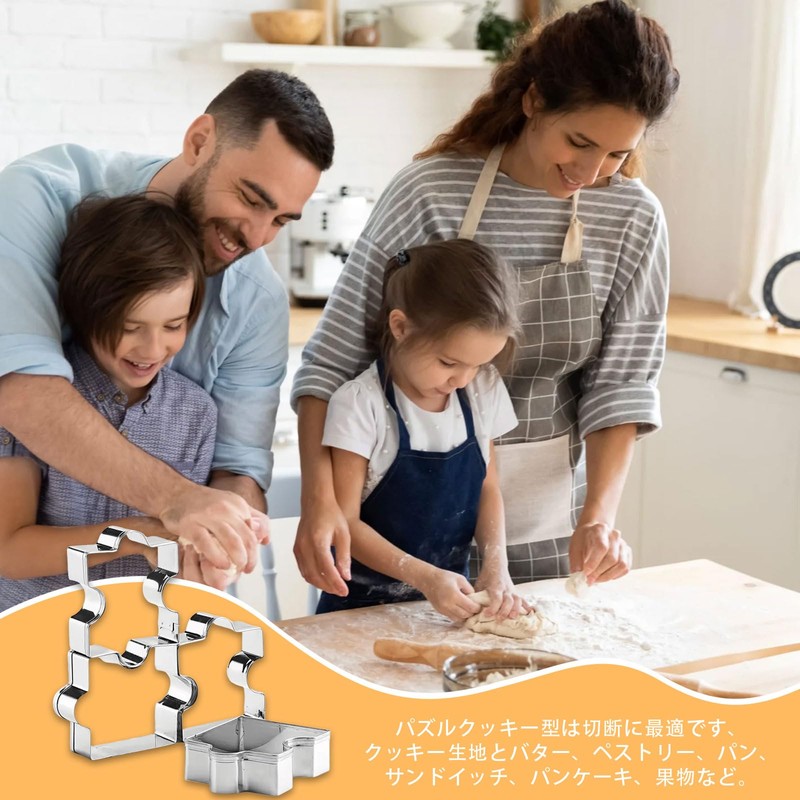 Kingsie Cookie Cutter, Cookie Cutter, Baking Stainless Steel, Jigsaw Puzzle,