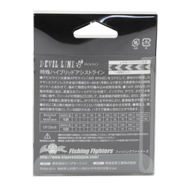 Fishing Fighters（フィッシングファイターズ） アシストライン デビルライン ホワイト ＃２０