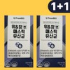 FromBio Yu&Jiang Mastic Lactic Acid Bacteria 2 Boxes Yu&Jiang Gastrointestinal YuanJiang / 프롬바이오 위앤장엔 매스틱 유산균 2박스 위엔장 위앤장 위장엔 위엔장엔