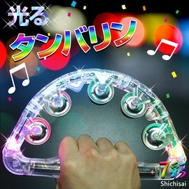 Luminous Tambourine Luminous LED tambourine Rainbow Color/Karaoke Party, Hen Party Goods, Percussion Instrument/7 Color