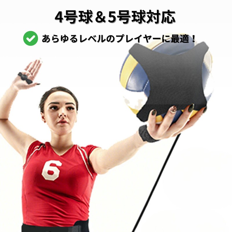 bath & bath TR1158 Volleyball Volleyball Practice Equipment Personal Practice