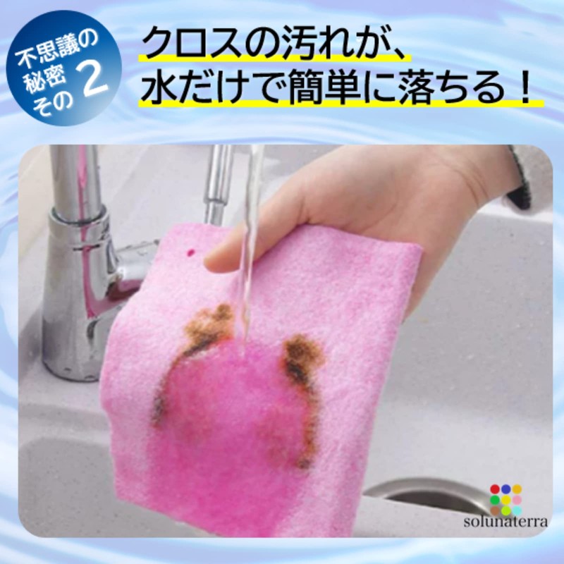 solunaterra Magic Cloth Boa Cloth Wiping Cloth 3 Piece Set