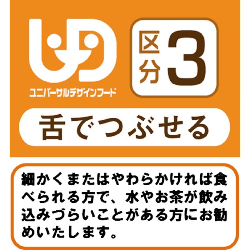 キユーピー やさしい献立 やわらかおかず 肉じゃが レトルト 80g 6袋 区分3 舌でつぶせる おかず