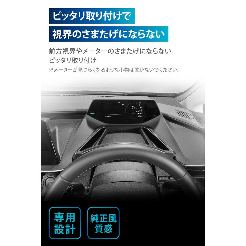 Carmate NZ884K Prius Dedicated Tray 60 Series Prius Dedicated Design