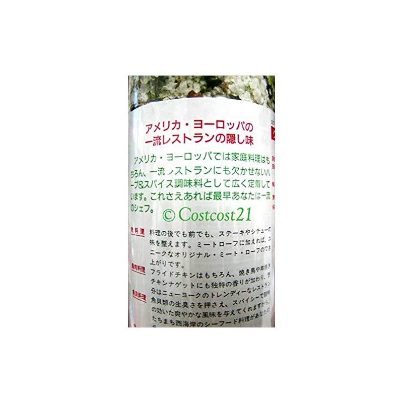 Crazy Salt Hotel Restaurant Size 269g x 2 pcs