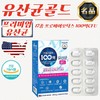 Daily Plan Premium 10 Billion Lactic Acid Bacteria Gold (500mg/60 Capsules) 10 Units