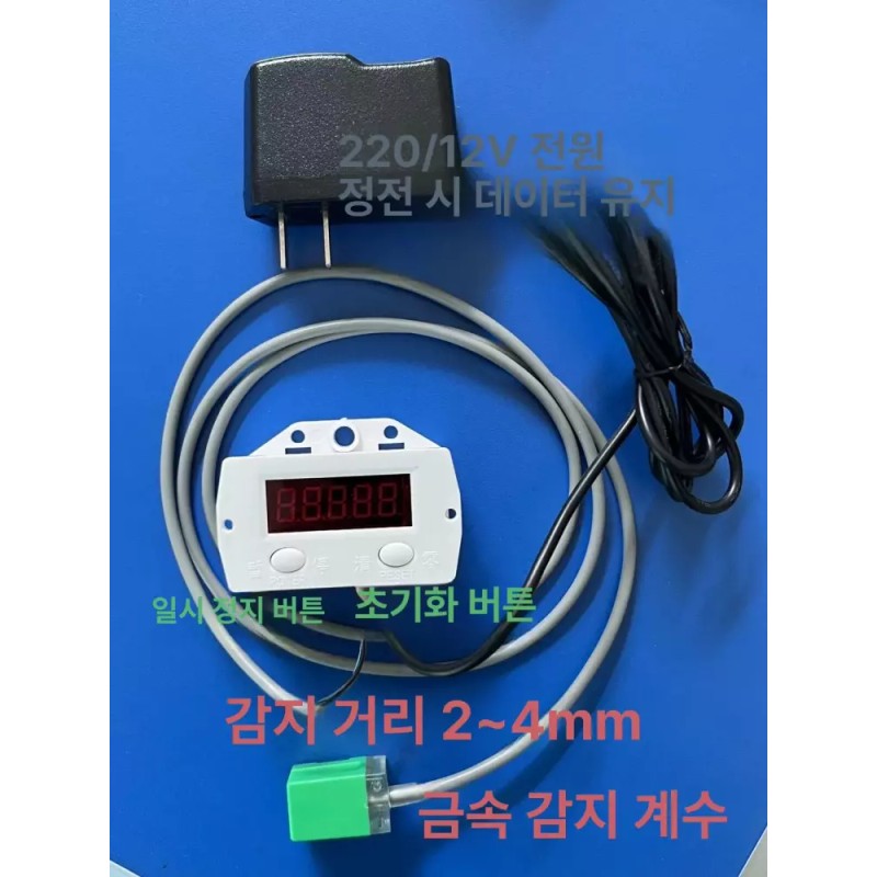 적외선 계수기 숫자 표시 디지털 카운터 반사식 자동 [피드백 반사