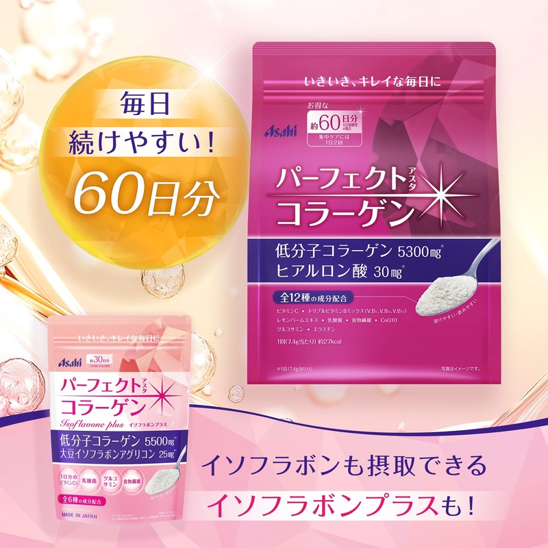 Perfect Asta Collagen Powder, 15.6 oz (447 g) (Approx. 60