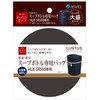 Asbel Lantas Hot and Cold Soup Bottle (HLB-SR500) Bag, Navy