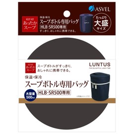 Asbel Lantas Hot and Cold Soup Bottle (HLB-SR500) Bag, Navy