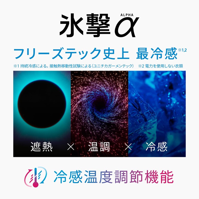 Freeze Tech Ice Strike α Arm Cover, Black (S Size)