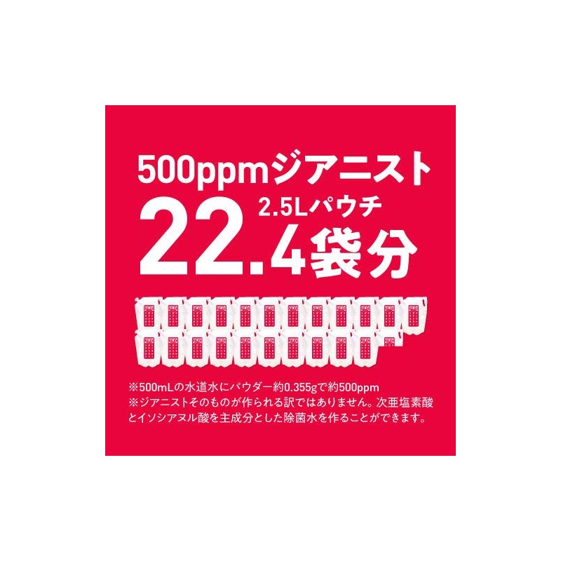 Hypochlorous Acid Water Producing Powder, Total 2.8 oz (80 g)