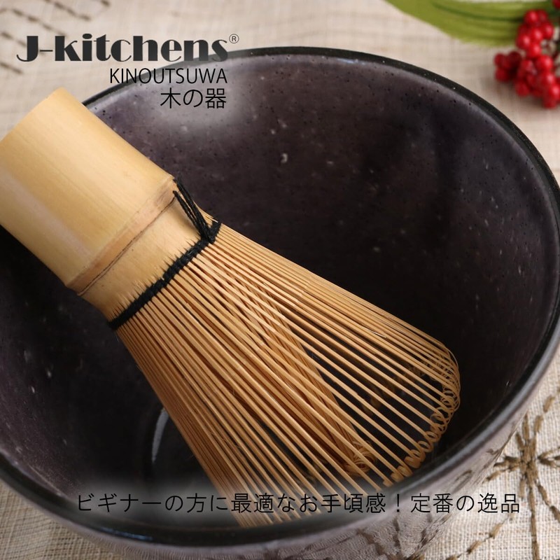 J-kitchens 竹製 茶筅 （ ちゃせん ） Φ6x10.7cm Current model
