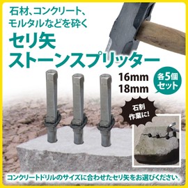 ZERONOWA Seri Arrow Stone Splitter Quarry Tool High Hardness Stone Splitter Stone Opener (18mm)