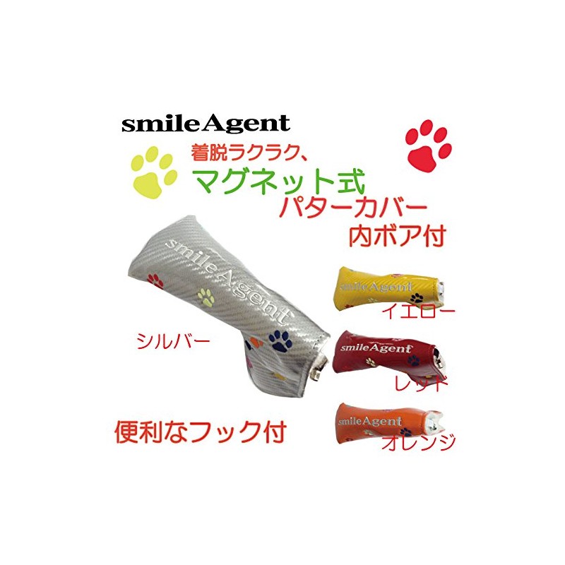 ゴルフパターカバー スマイルエージェント 肉球ピンタイプ マグネット式 (シルバー)