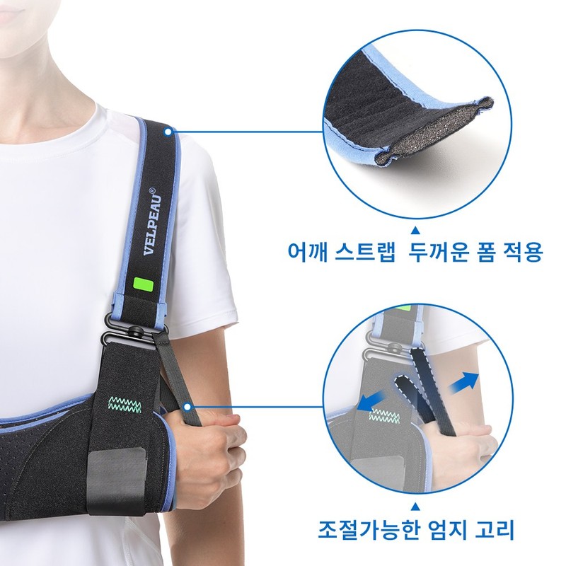 velpeau 벨퓨 팔걸이 깁스 어깨 보호대 Velpeau Arm Sling Shoulder