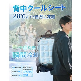 Cool Pad for Backpacks, Back, Cool, Heatstroke Prevention, Cooling Sheet, Cool Carriage, Stroller, Children, School Bag, Outdoors, Climbing, Summer, Thin, Lightweight, White