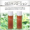sizyuumu Formula OS Skin Lotion "120ml" [Set of 2]