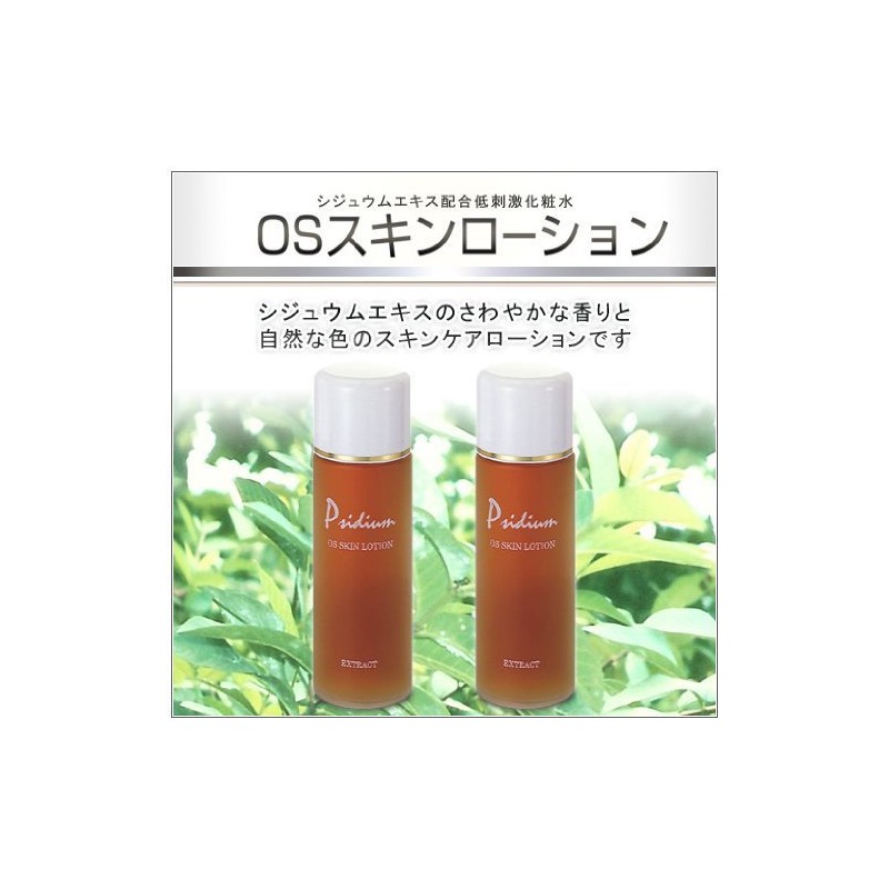 sizyuumu Formula OS Skin Lotion "120ml" [Set of 2]