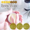ease beeswax unrefined 100g
