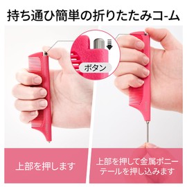 RHOS Comb Comb, For Children, Women's, Popular, Retractable, Portable, Pocket Hair Comb, Anti-Static, Styling, Hairbrush, Sarong, Hairdresser, Home Use (Pink)