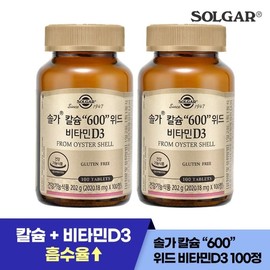 Solgar Calcium with Vitamin D3 100 tablets x 2 set / 솔가 칼슘 위드 비타민D3 100정X2개 세트