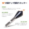 Pronese Chamfering Cutter, Precision Chamfering Cutter, Hexagonal Shaft, Cobalt High