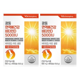 Guangdong Immune Bone Health Vitamin D 5000IU 13.5g, 90 tablets, 2 units / 광동 면역 뼈건강 비타민D 5000IU 13.5g, 90정, 2개