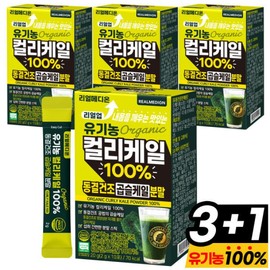 Real Medion (4 boxes) Real Up Organic Curly Kale 100% Freeze-Dried Curly Kale 100% Powder Curly Kale Sticks / 리얼메디온 (4박스) 리얼업 유기농 컬리케일 100% 동결건조 곱슬케일 100 분말 가루 콜리 캐일 스틱