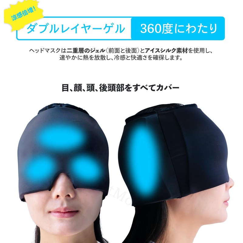 CatMoz Gel Ice Pack Cap in 4 Colors, 2 Layer