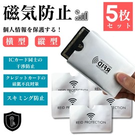 VmanKu Anti-Skimming Card Case, 5 Cards, IC Cards, Magnetic Protection, Card Data Protection, Credit Cards, Interference Prevention, Horizontal pattern