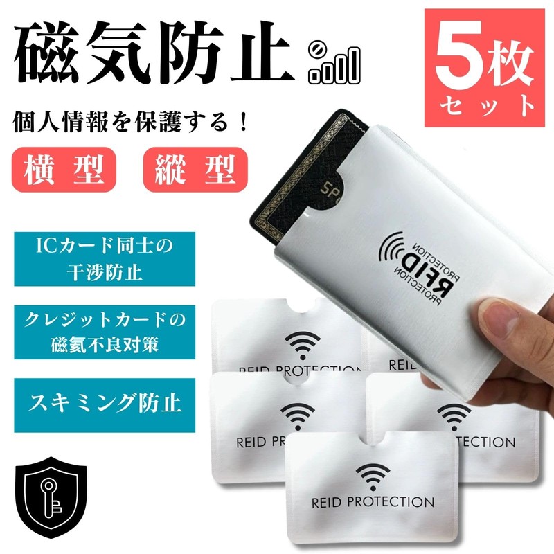 VmanKu Anti-Skimming Card Case, 5 Cards, IC Cards, Magnetic Protection,