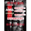 LOCOM HMB XO 180,000 HMBCa 180,000 mg per bag, large